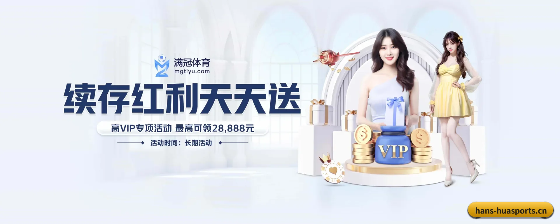 华体育 APP 界面